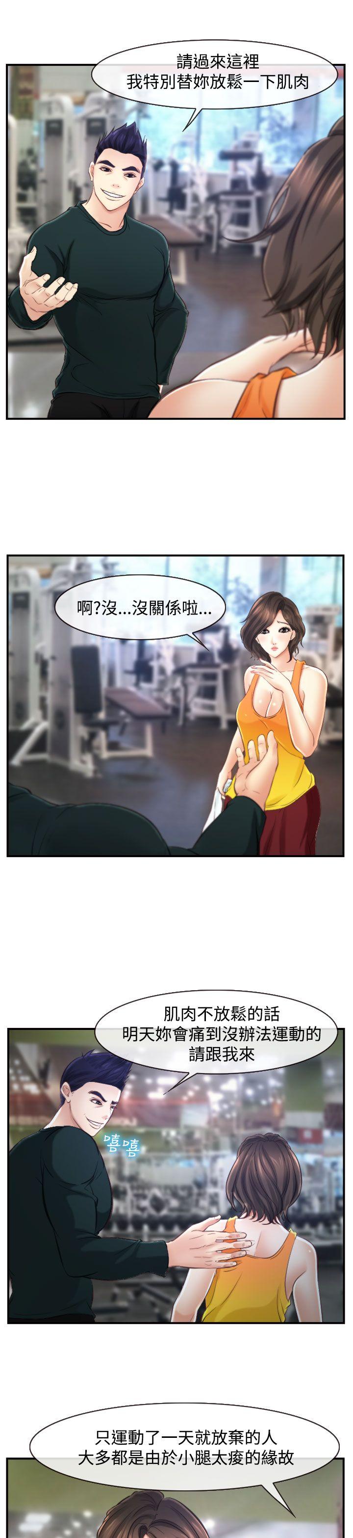第13话 第 23 页