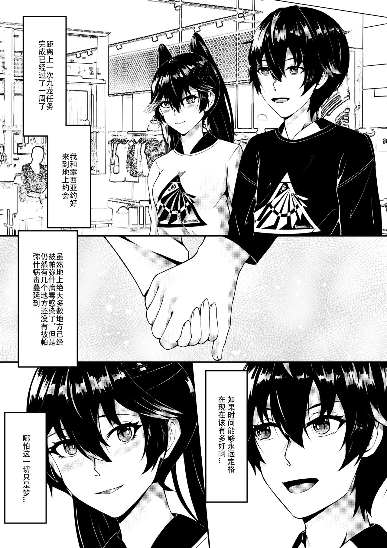 第1话 第 64 页