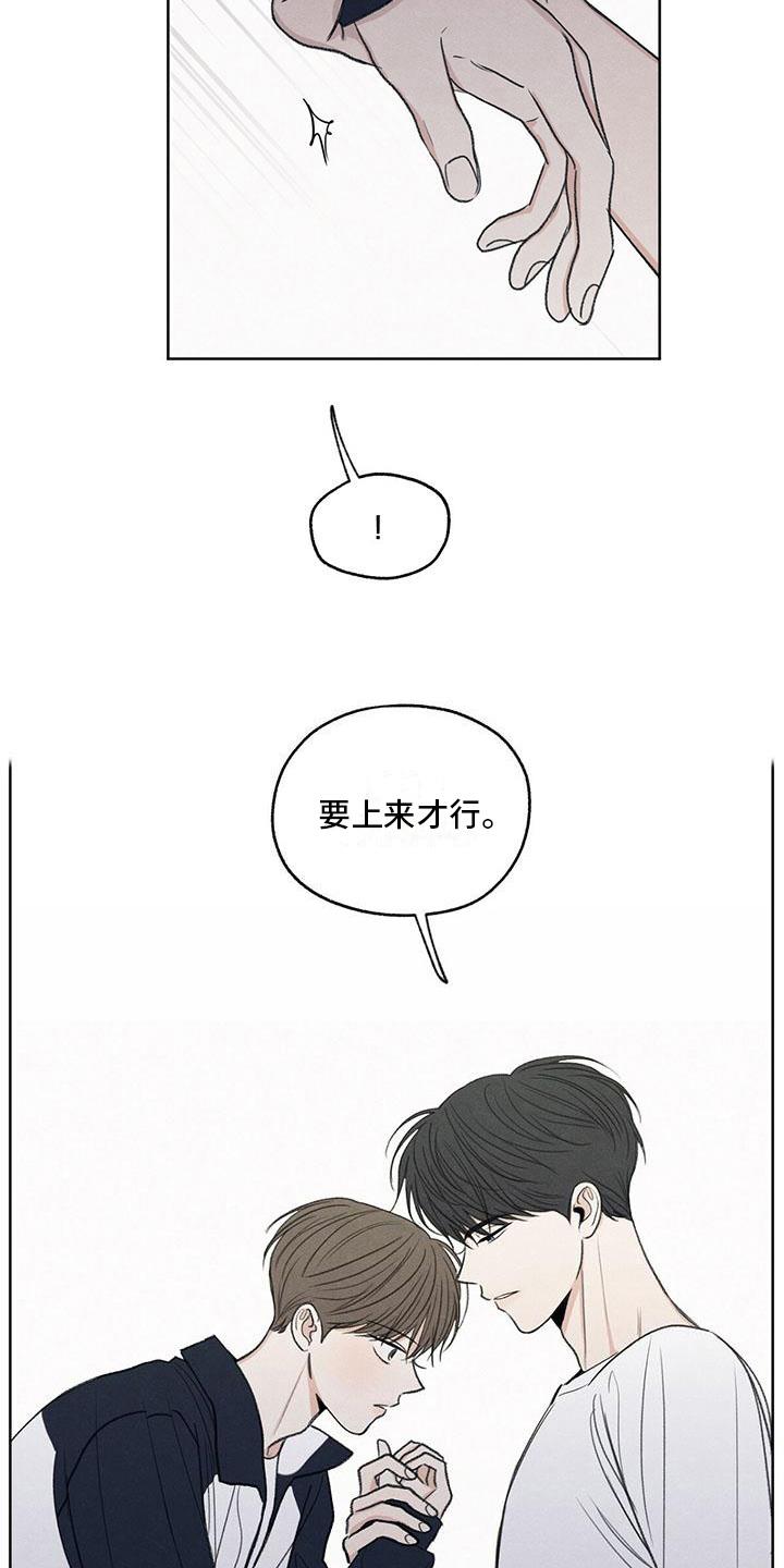 第22话 请求 第 8 页