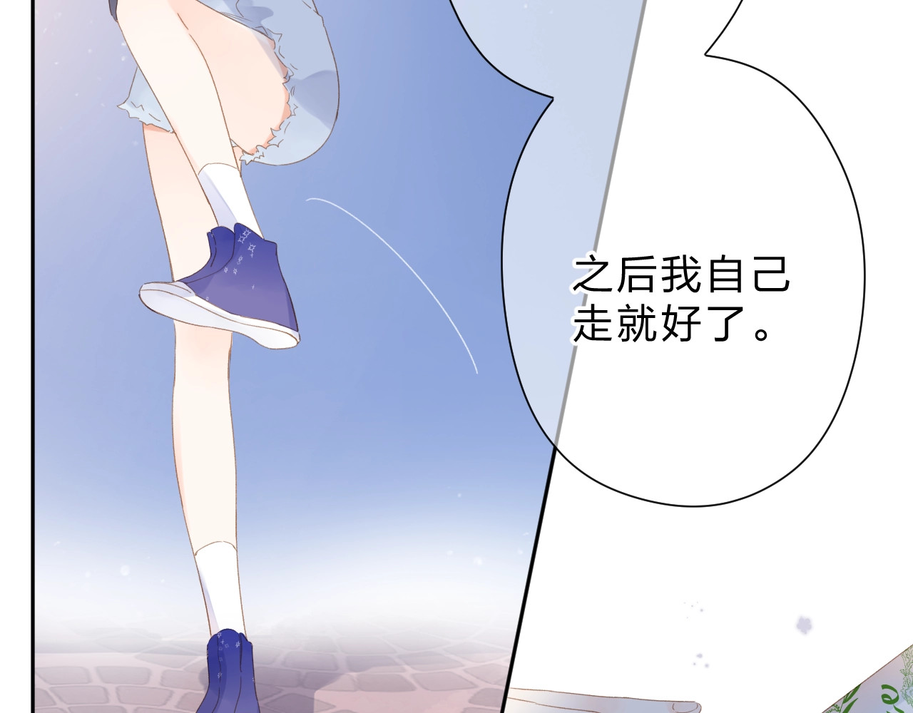 第89话 夏之声 第 96 页