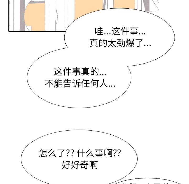 第279话 第 49 页