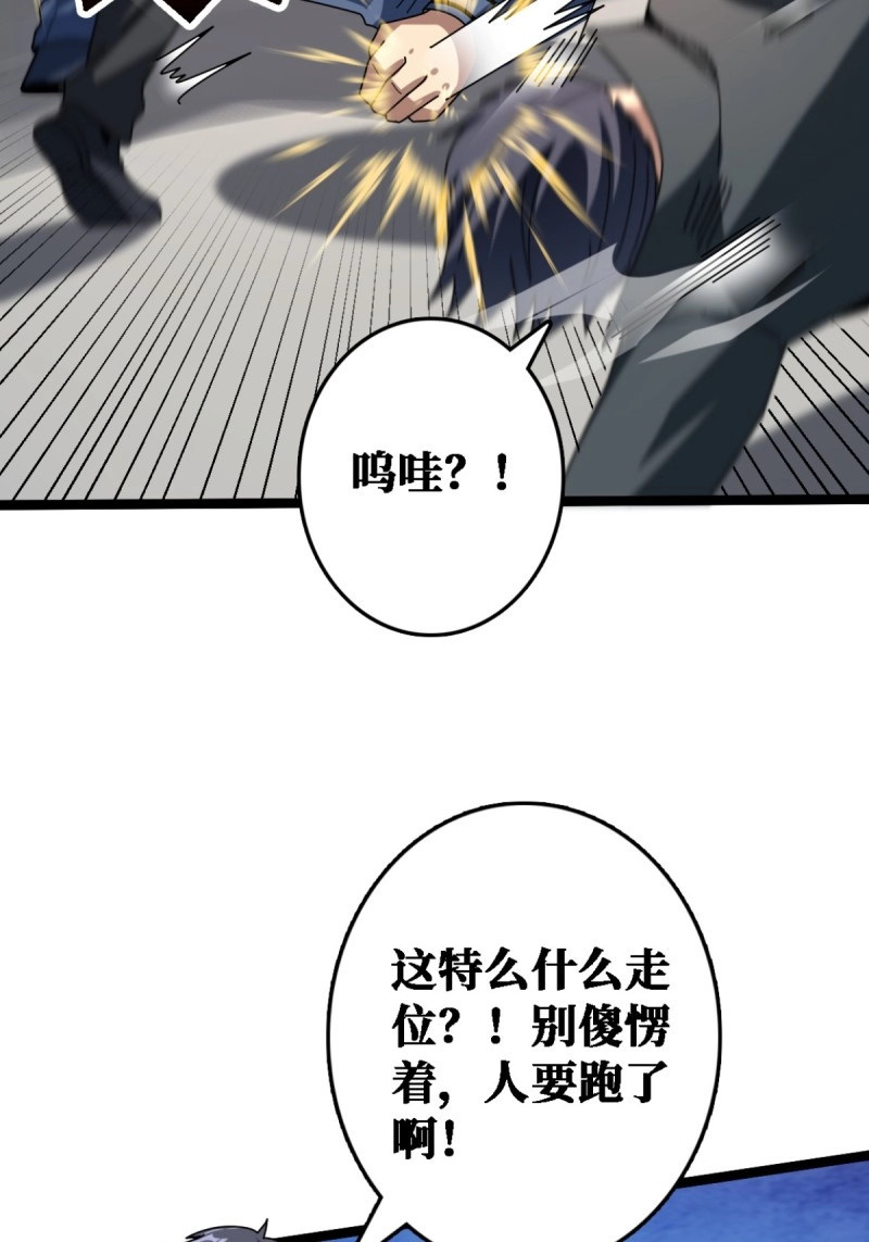 第20话 你也不想被别人知道吧 第 7 页