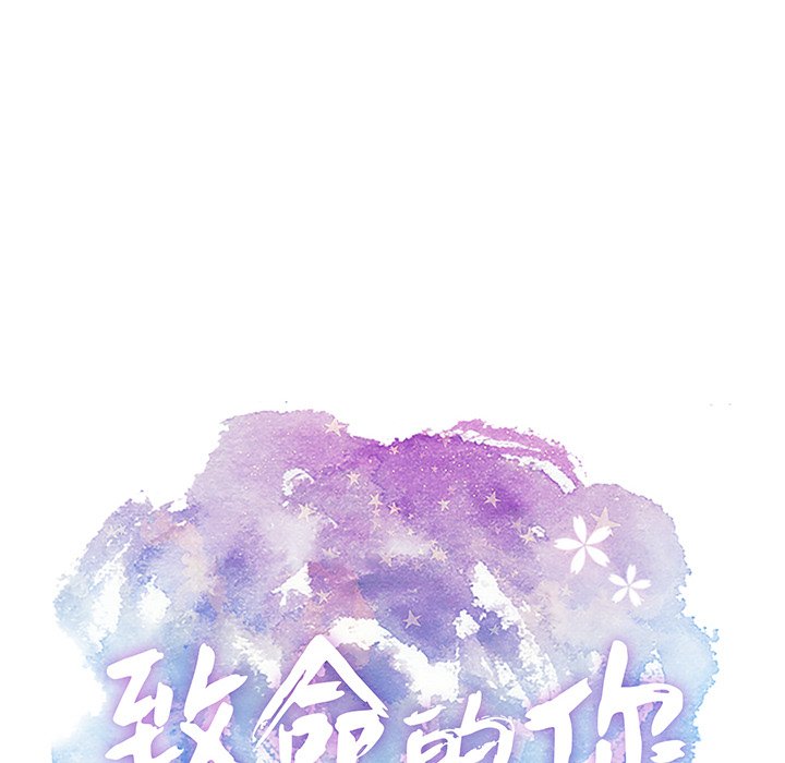 第18话 第 10 页
