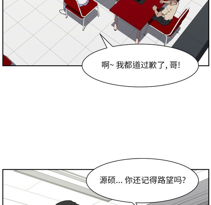 第72话 第 74 页
