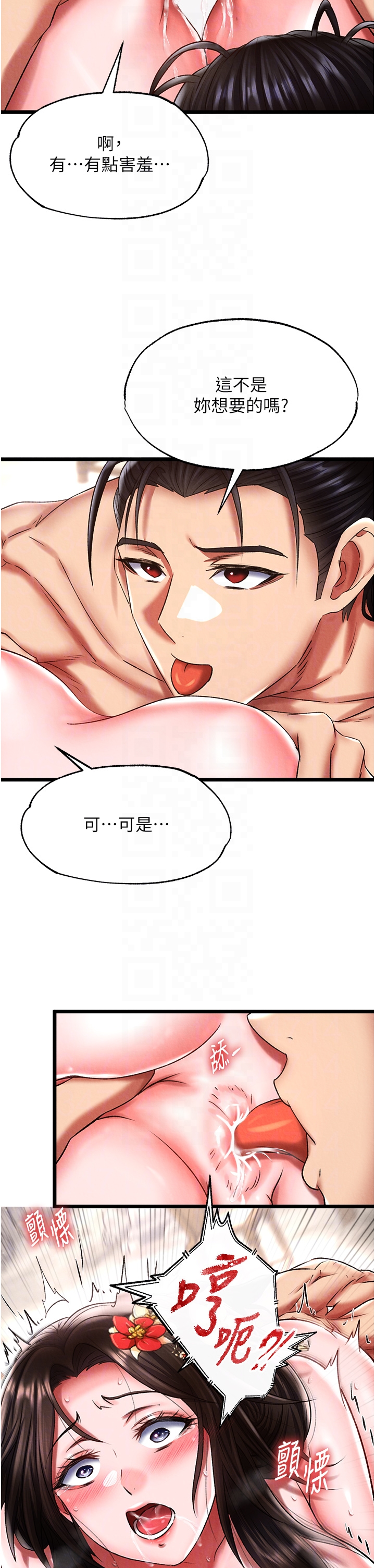第55话 - 帮姑姑开苞菊花 第 26 页