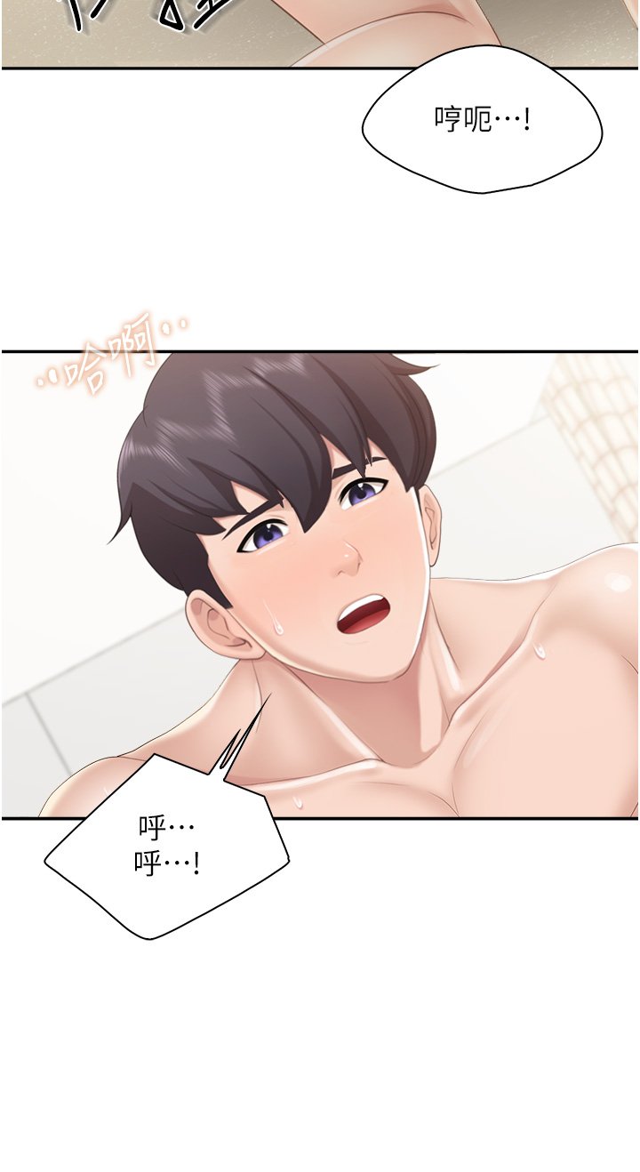 第53话 - 对性爱的盛赞 第 29 页