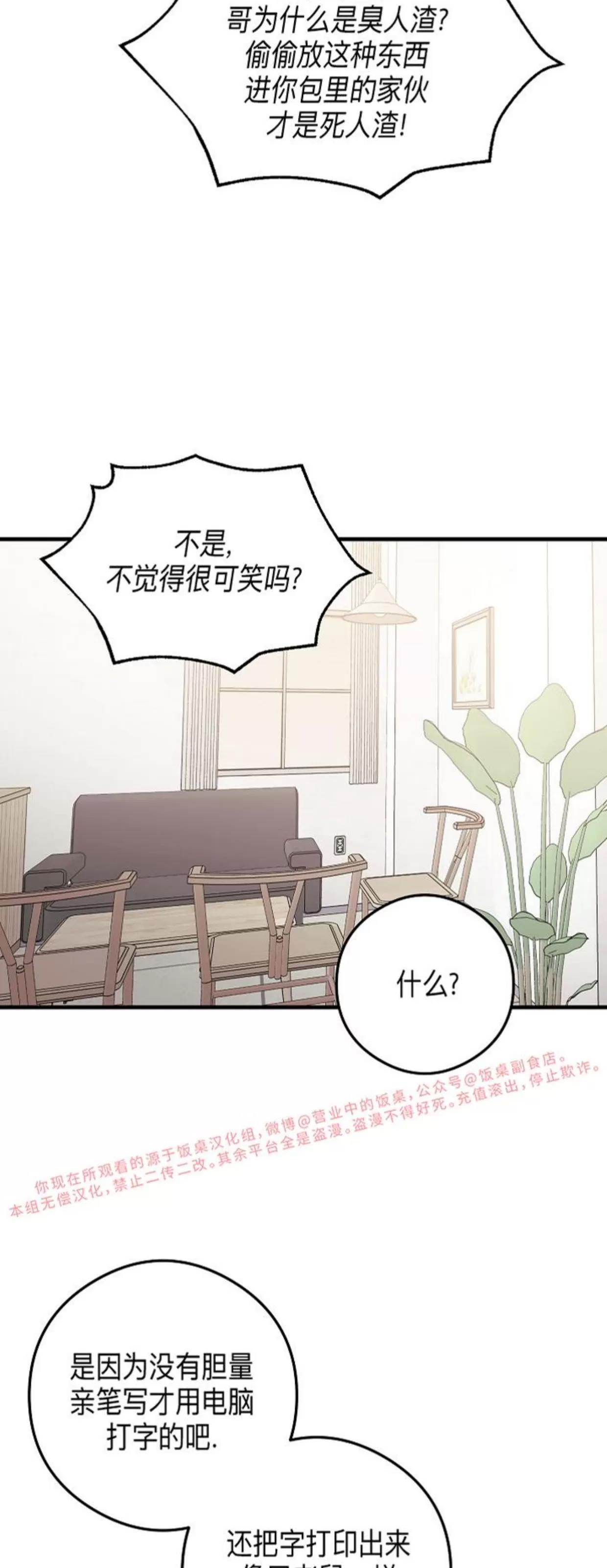 第41话 第 18 页