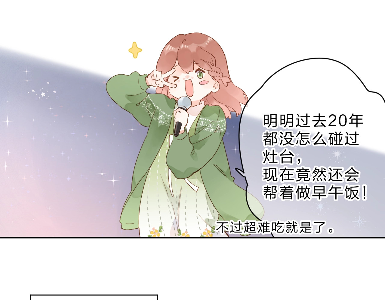 第77话 我们的路 第 57 页