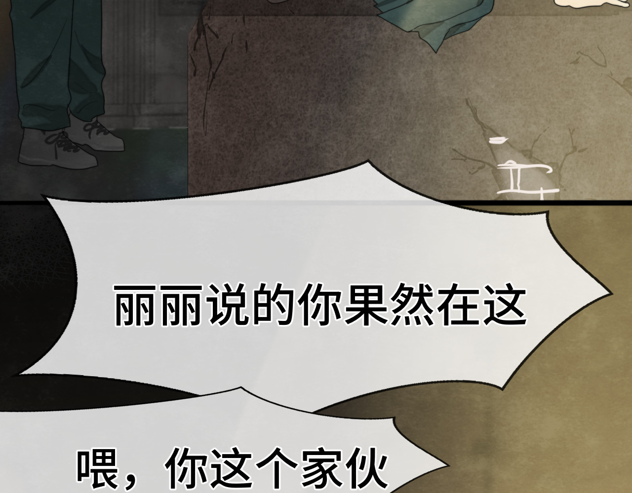第31话不可以让女孩子掉眼泪 第 109 页