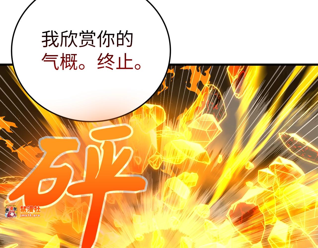 第48话 剑术奇才 第 29 页