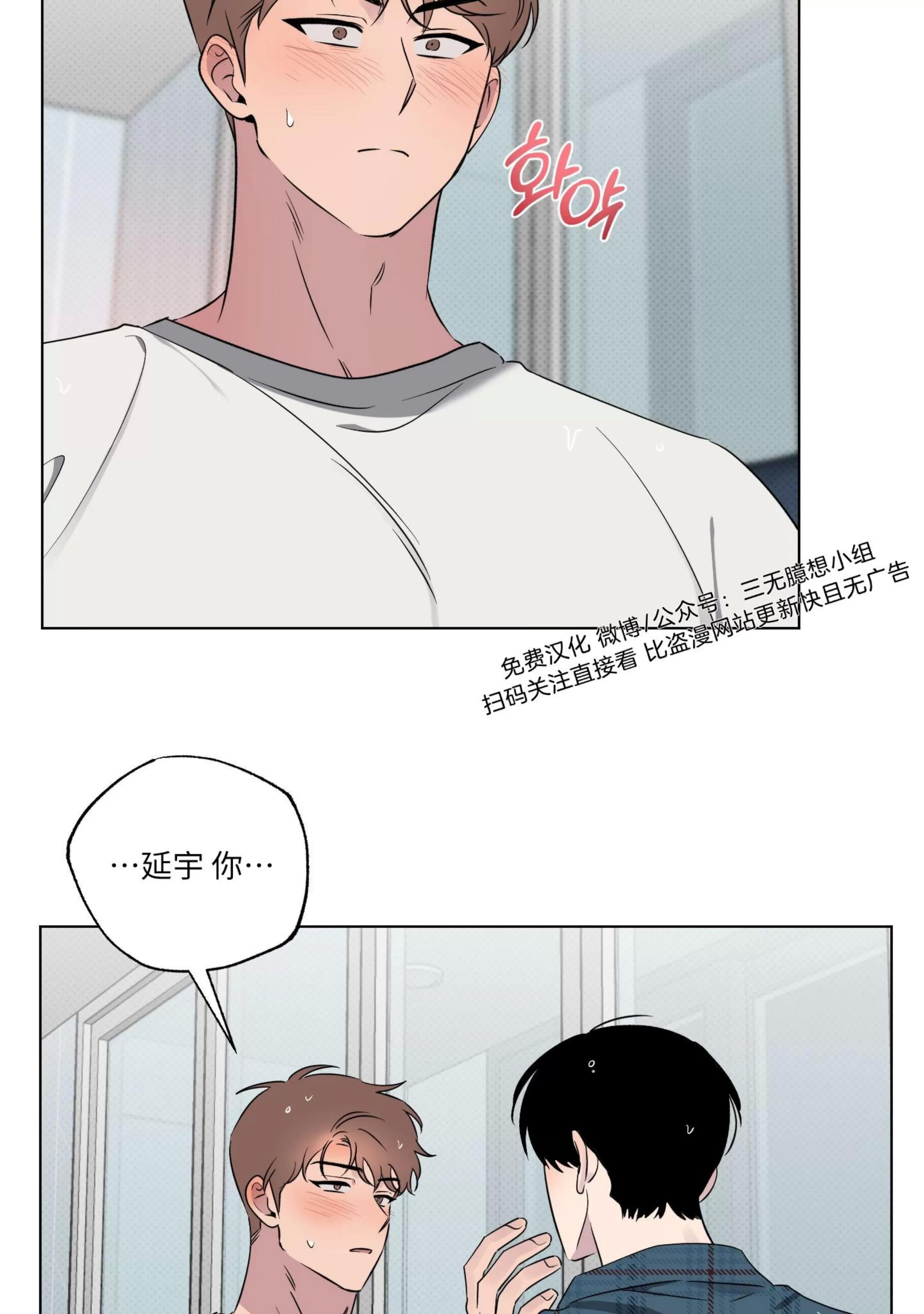 第28话 第 12 页