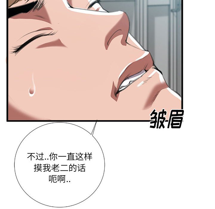 第9话 第 41 页