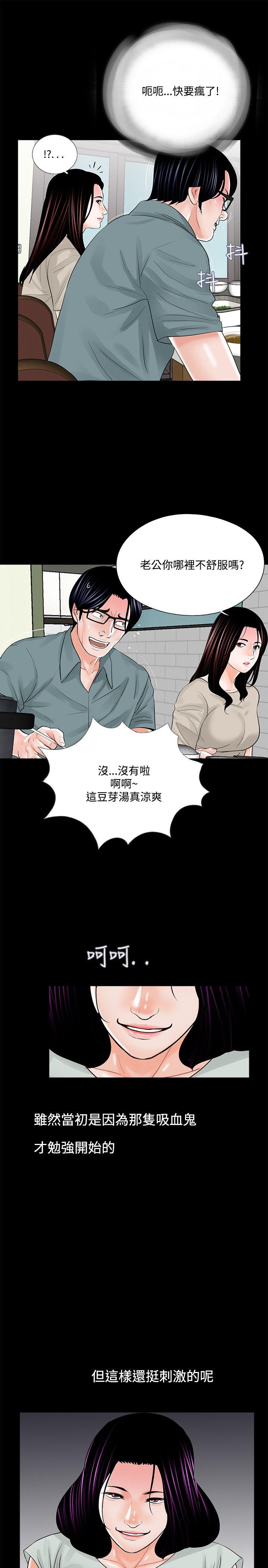 第17话 第 9 页