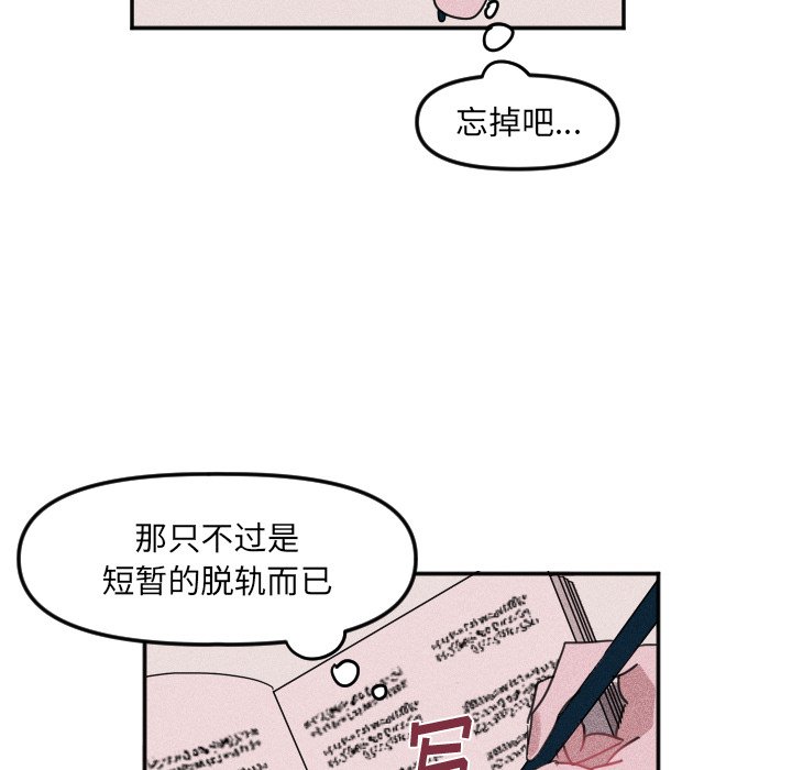 第27话 第 75 页