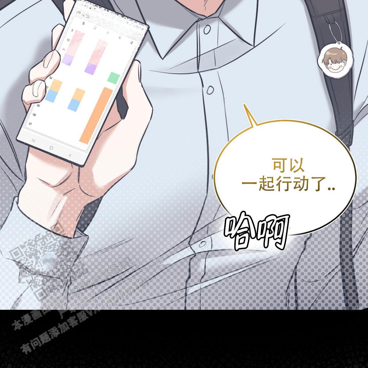 第8话 我会帮你的！ 第 42 页