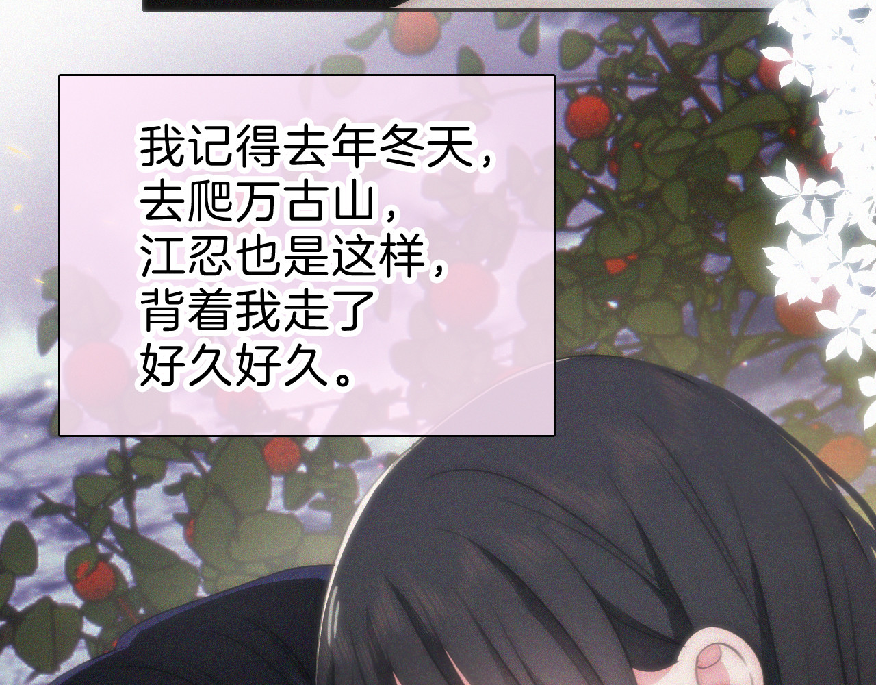 第101话 动心 第 44 页