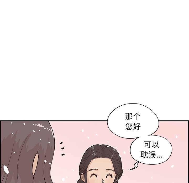 第84话 第 87 页