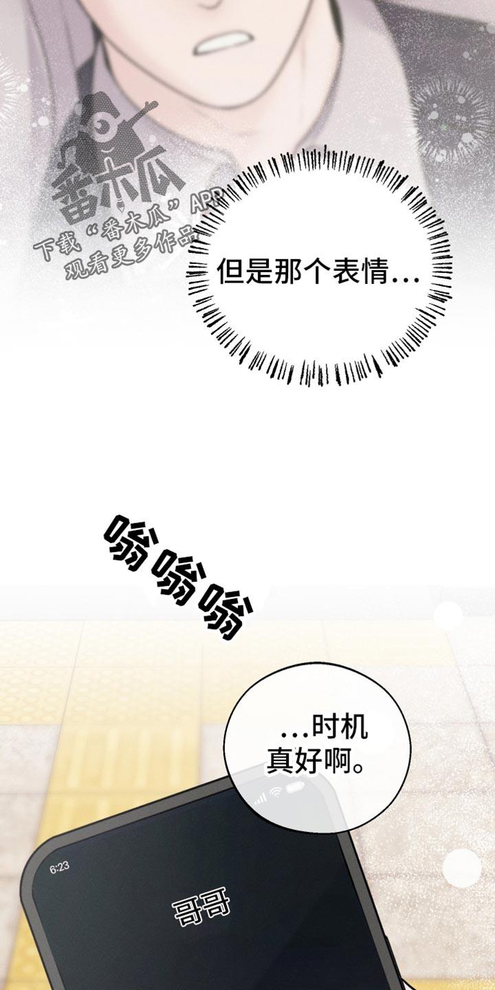 第57话 时机真好啊 第 31 页