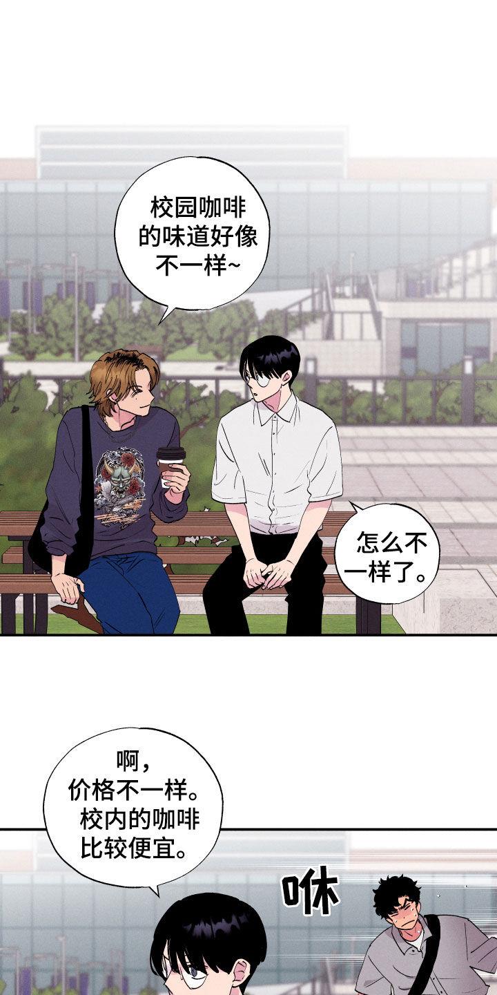 第52话 【第二季】借口 第 8 页