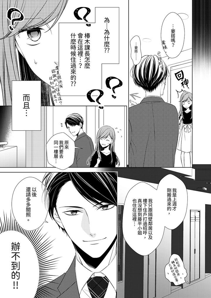 第1话 第 10 页