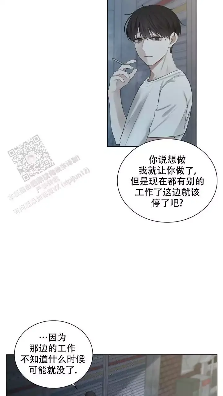 第21话 是我太没出息了 第 8 页