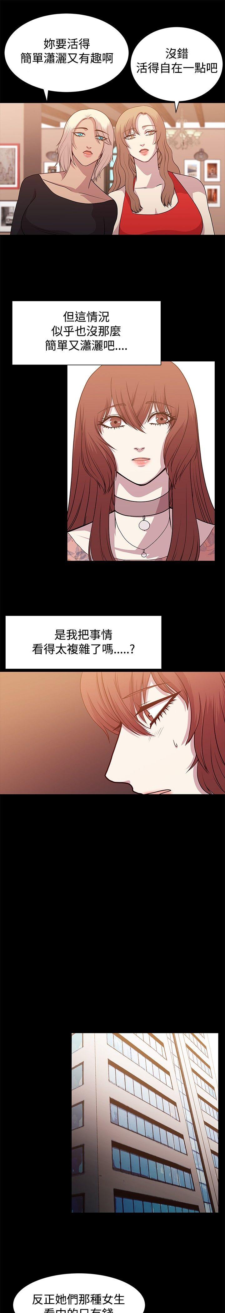 第10话 第 11 页