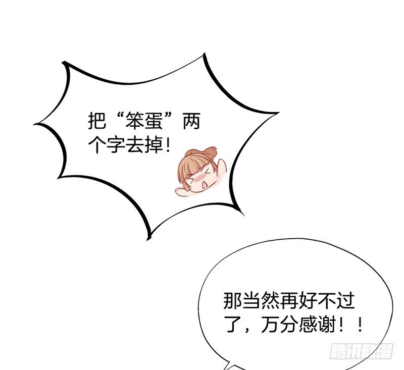 019白茕的愿望 第 29 页