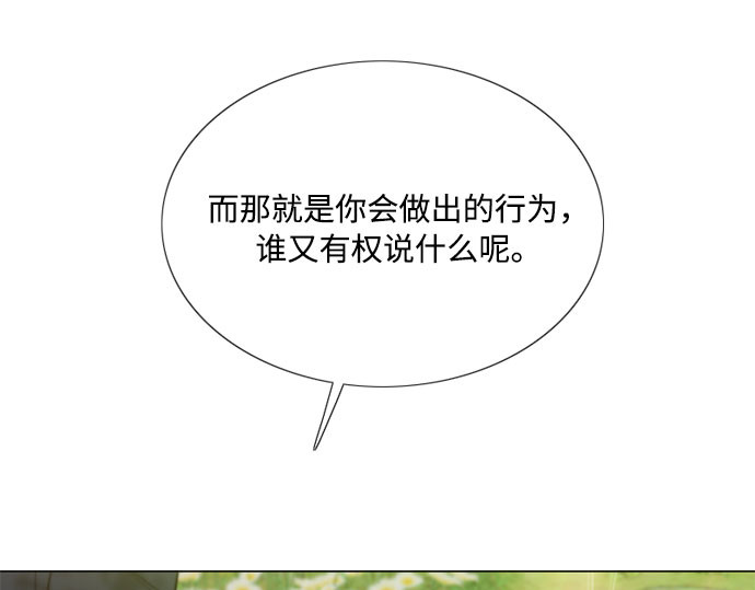 第54话 彩虹和酒窝 第 57 页