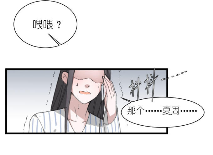 剧组（四） 第 24 页