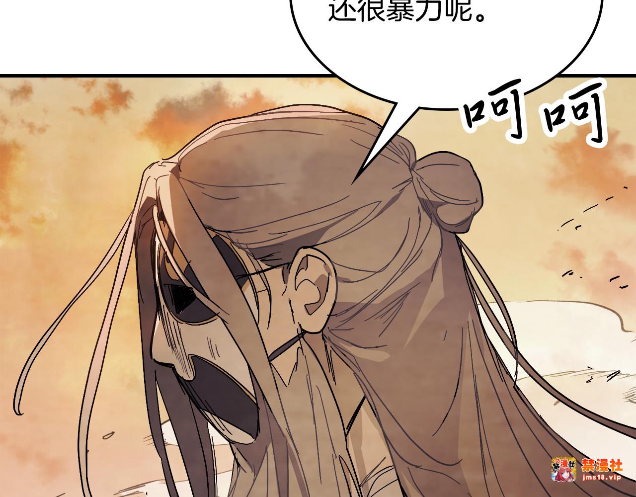 第74话 秒杀 第 105 页