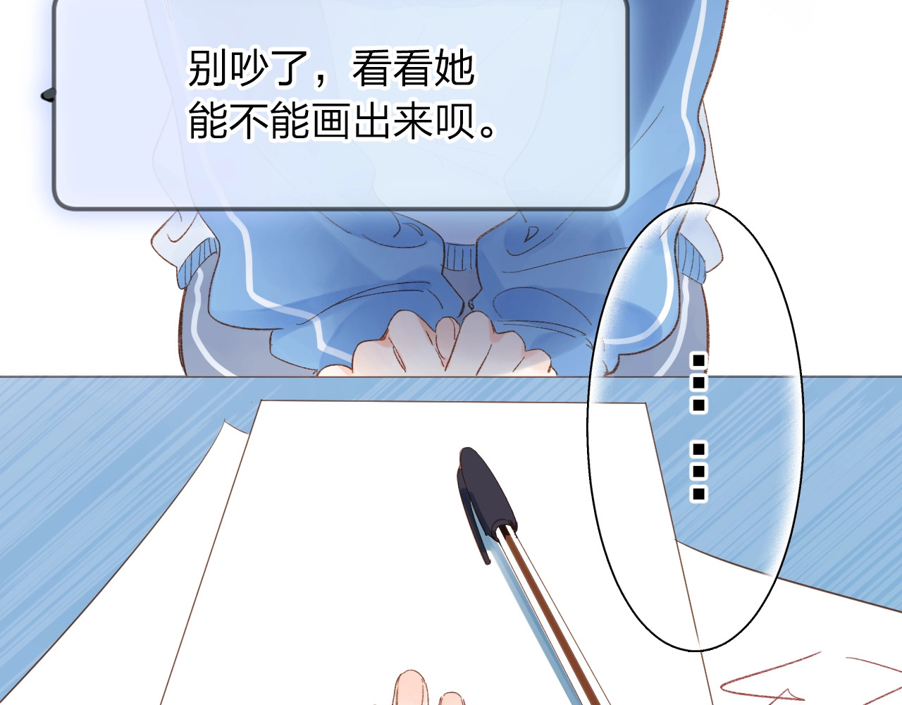第73话 后悔的代价 第 65 页