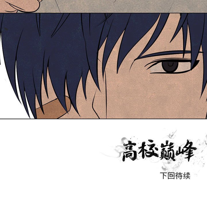 第67话 第 89 页