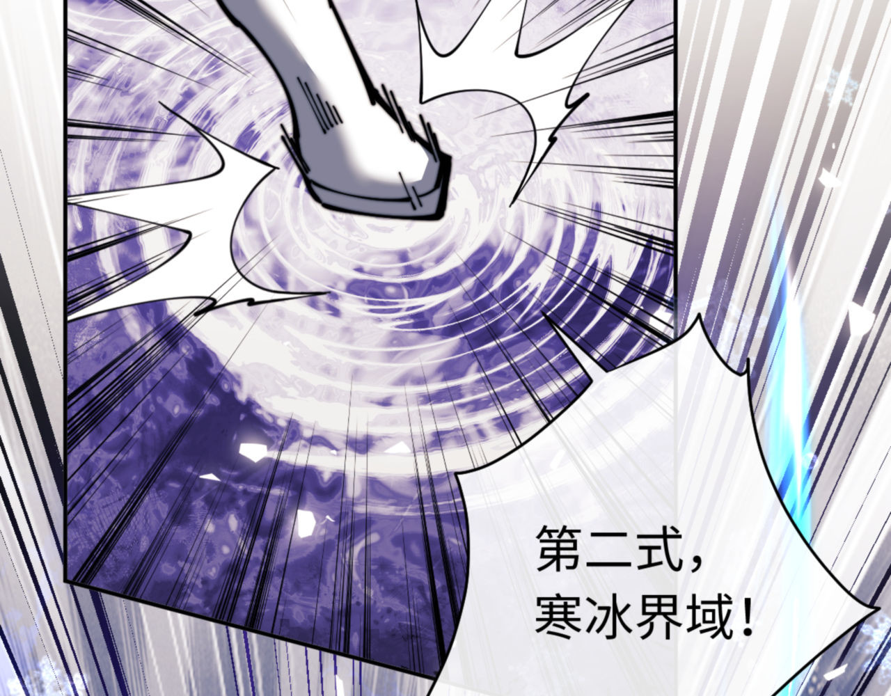 第34话 师尊渡劫！算你这逆徒还有良心！ 第 48 页