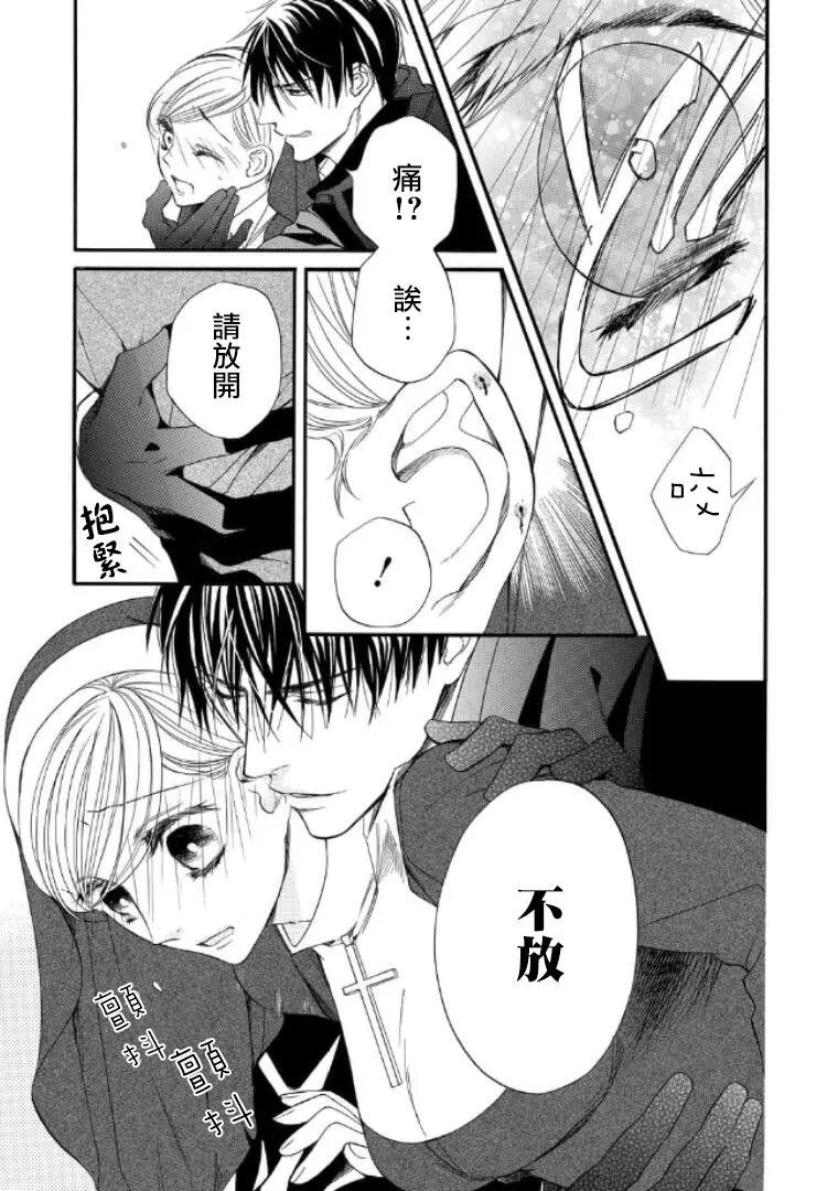 第29话 第 7 页