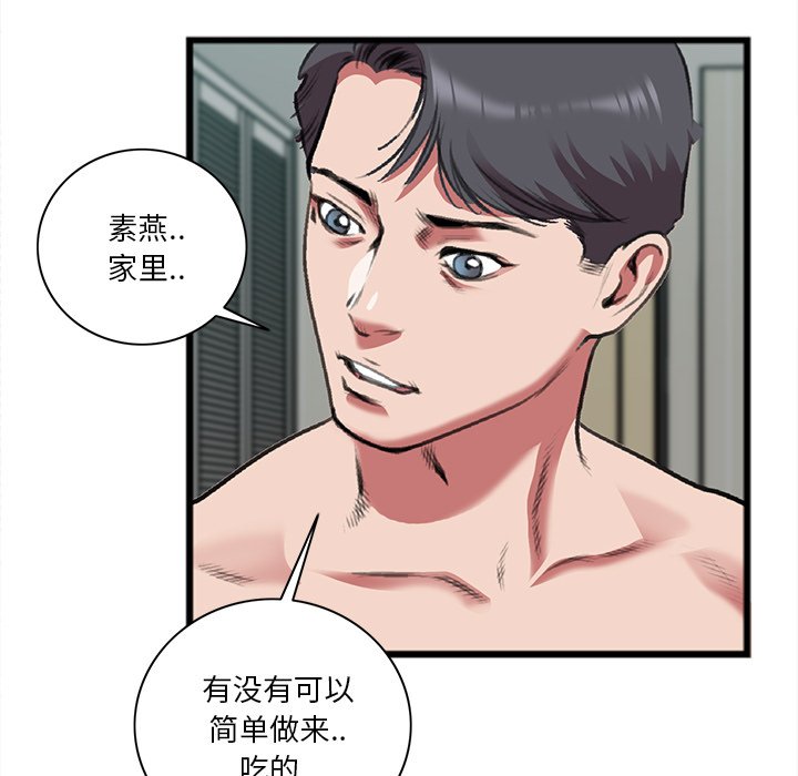 第19话 第 9 页
