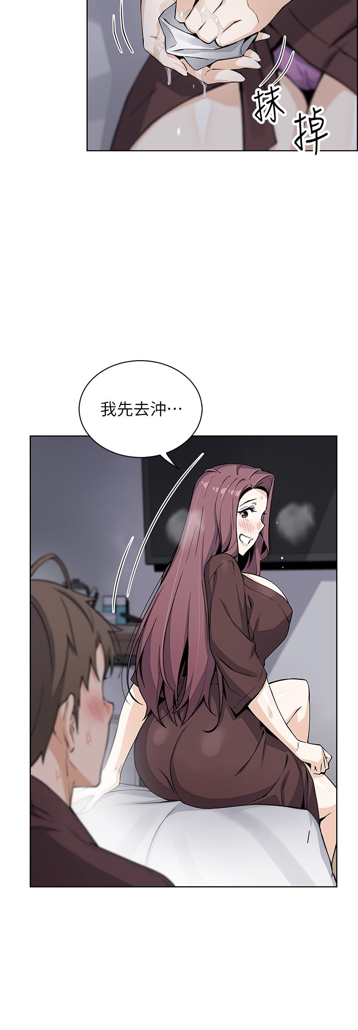 第13话 - 酥麻的绚烂舌技 第 38 页