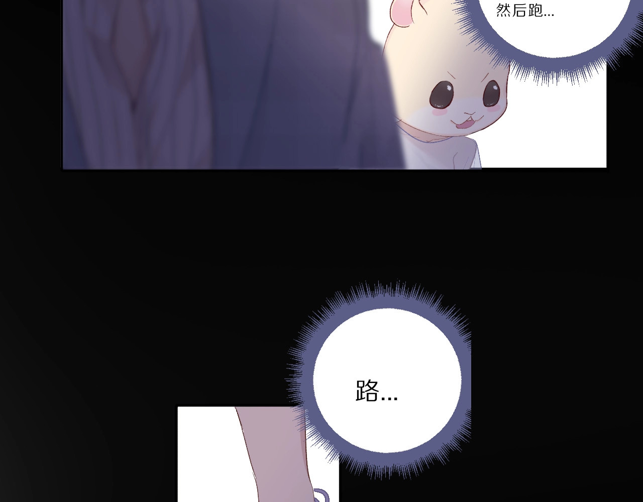 第25话 掉🐎现场（不骗你） 第 126 页
