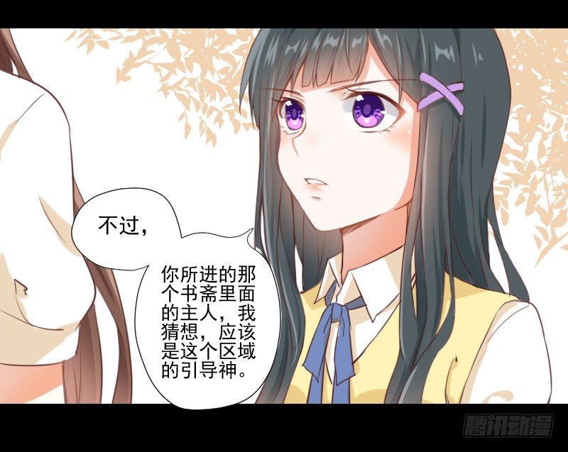 驱灵与她 第 7 页