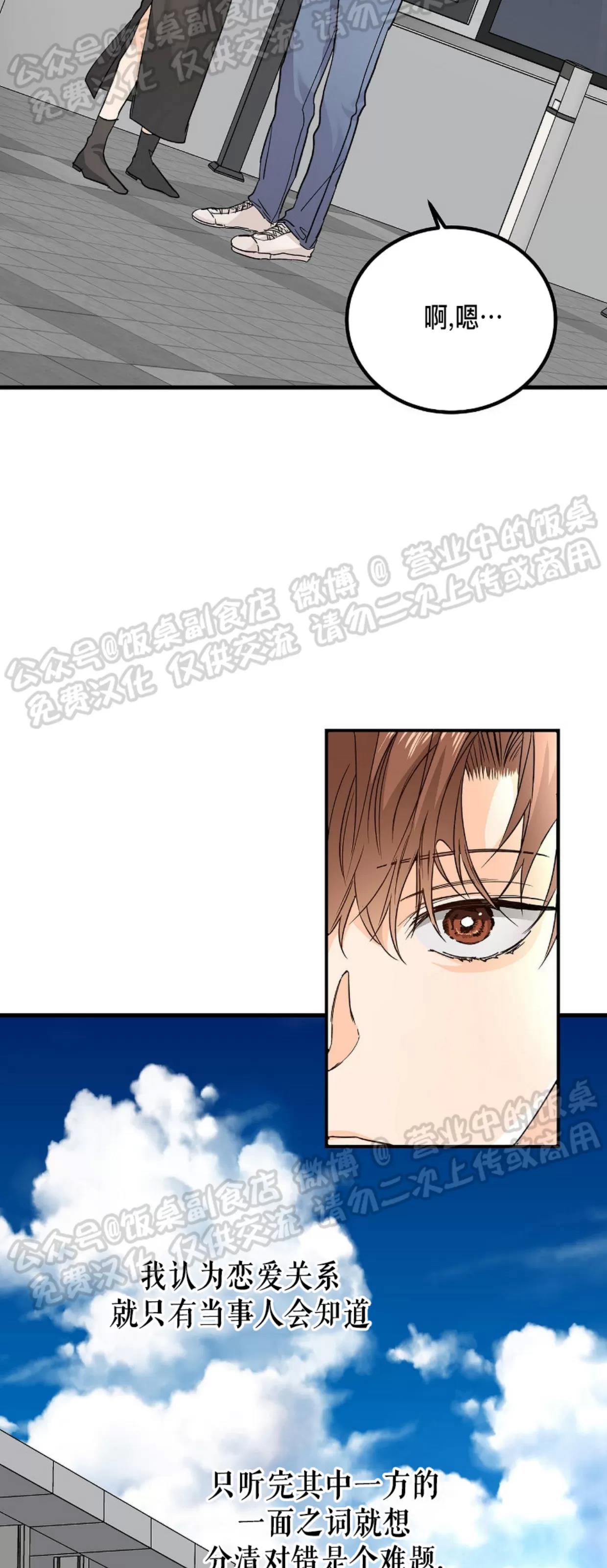 第07话 第 6 页