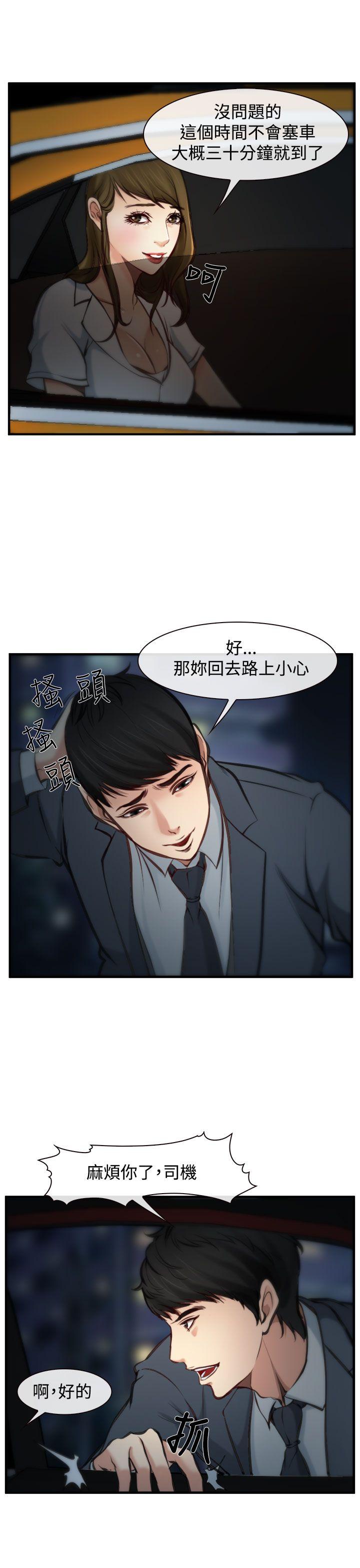 第4话 第 20 页