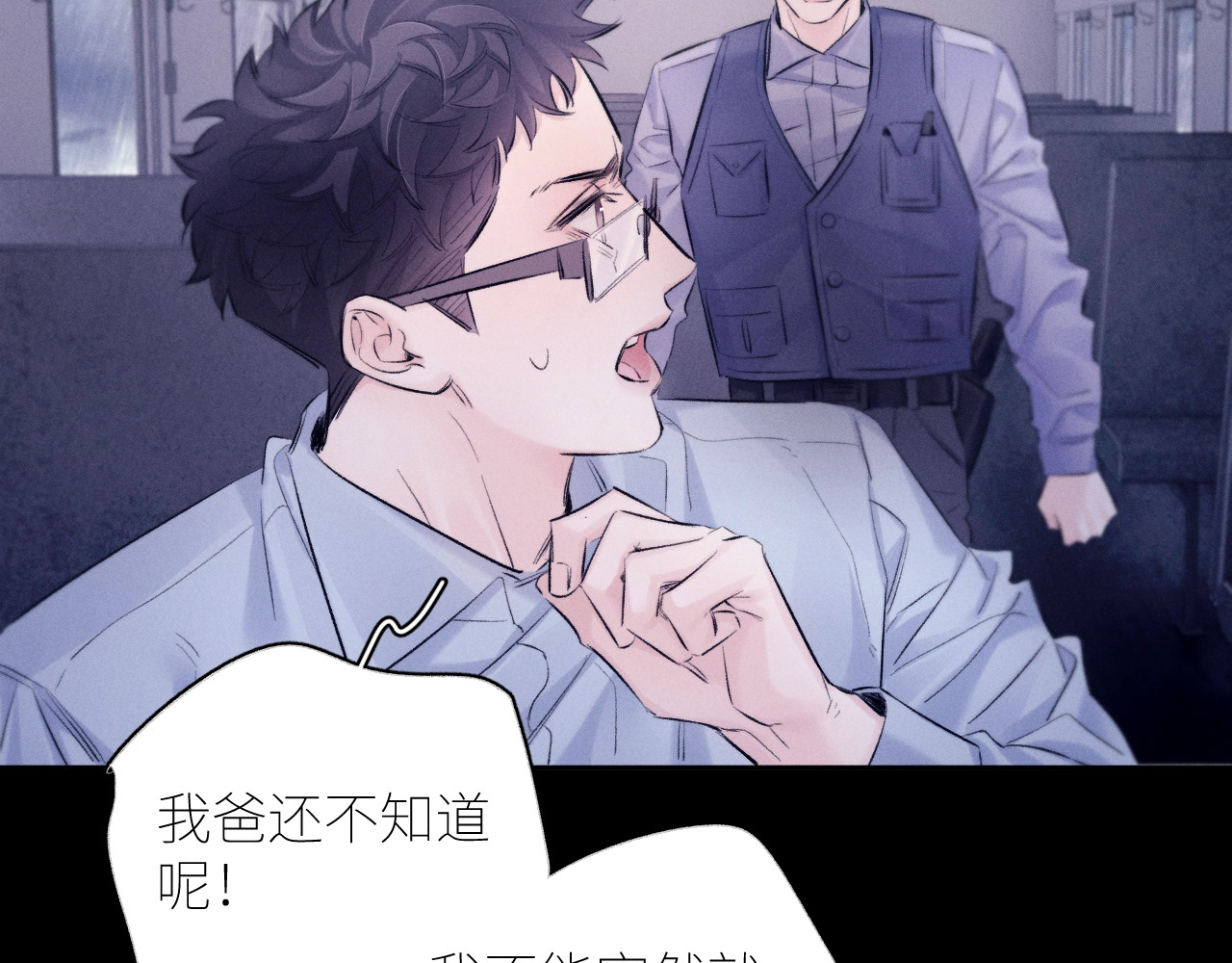 第43话 大雨 第 74 页
