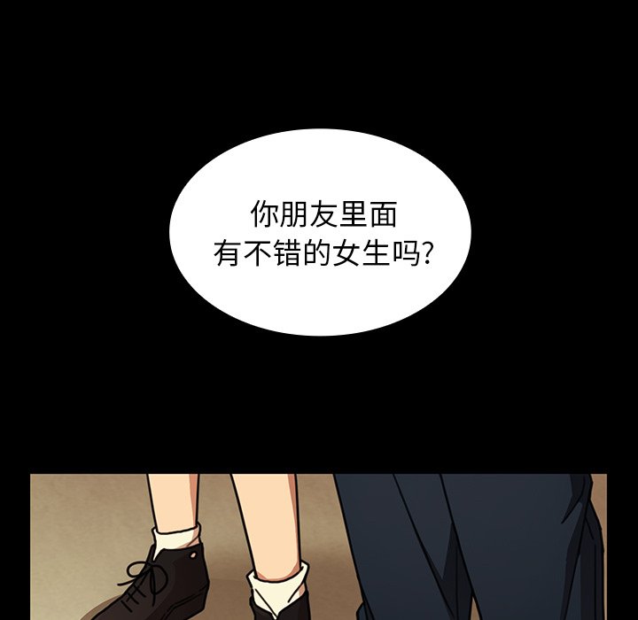 第32话 第 90 页