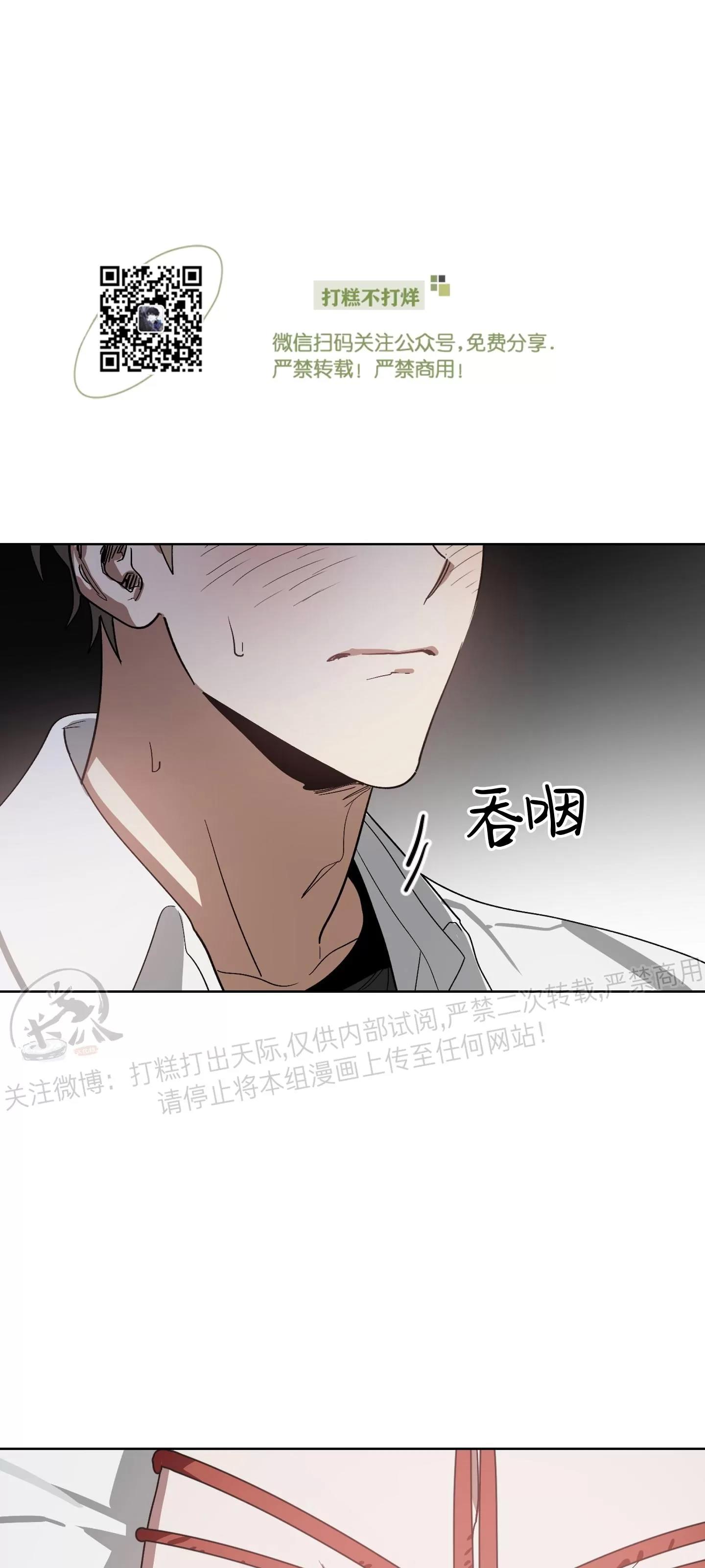 第02话 第 23 页
