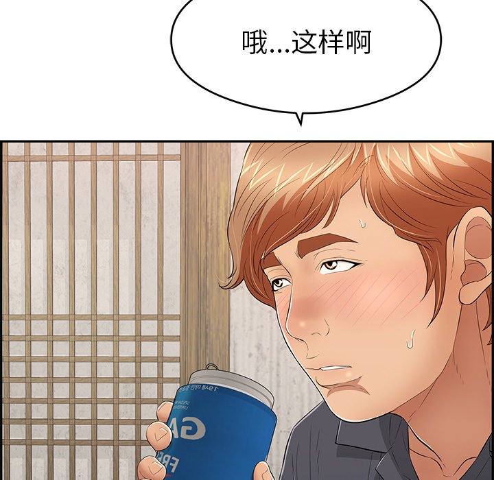 第59话 第 103 页