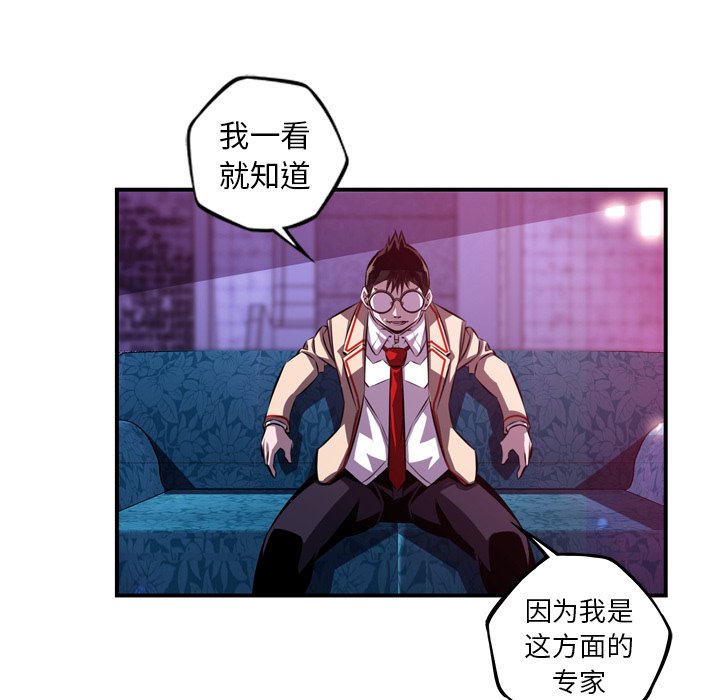 第155话 第 87 页