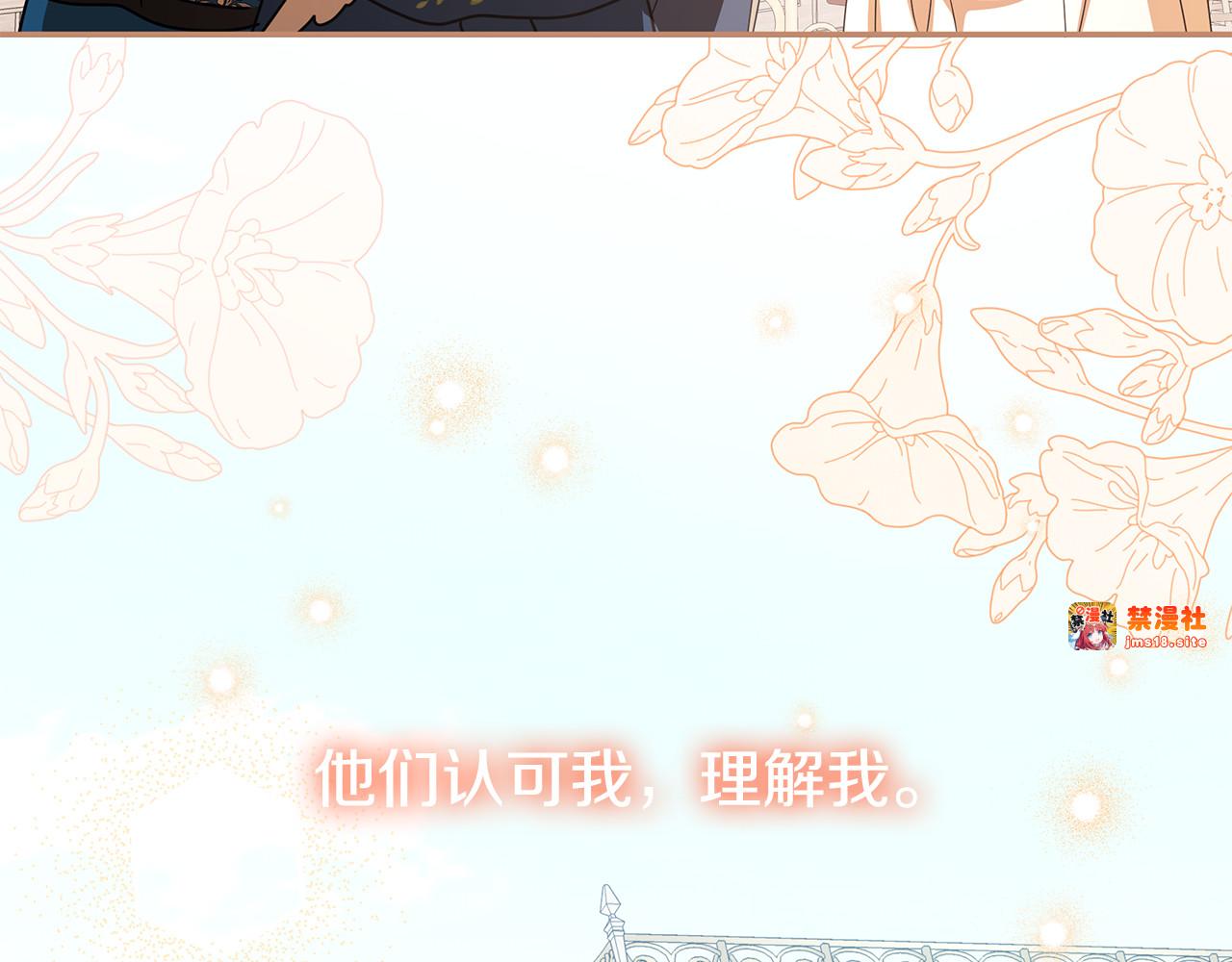 第33话 去狼村逛逛 第 121 页