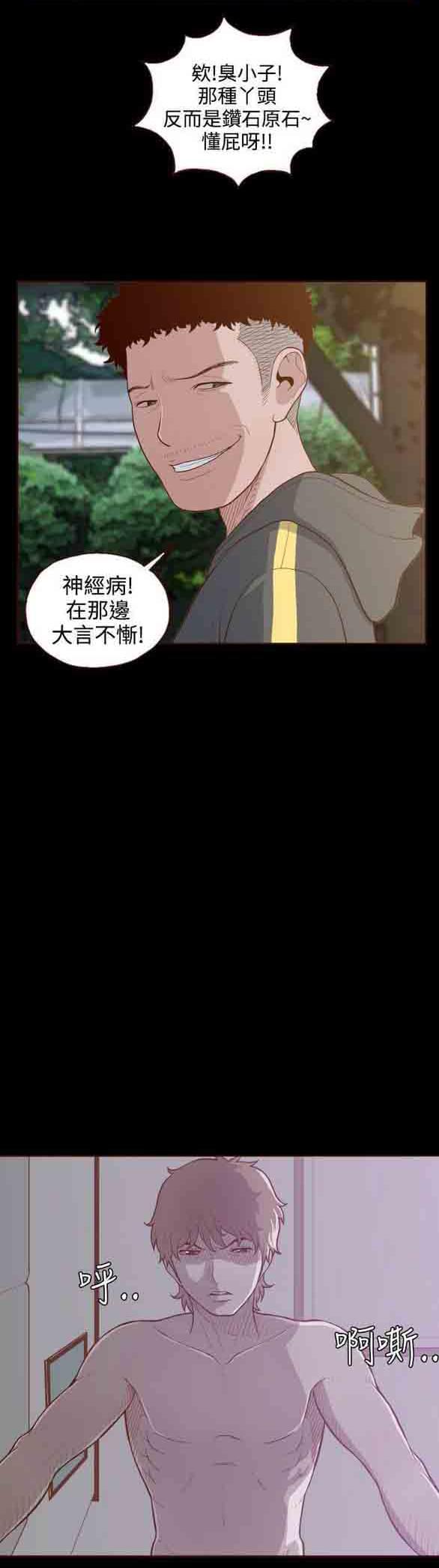第5话 第 16 页