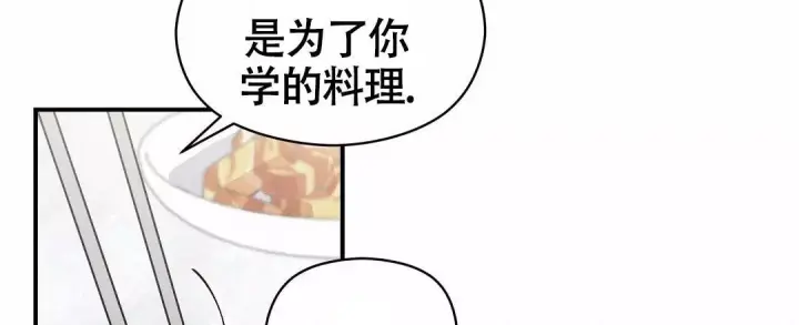第81话 好吃的饭 第 35 页
