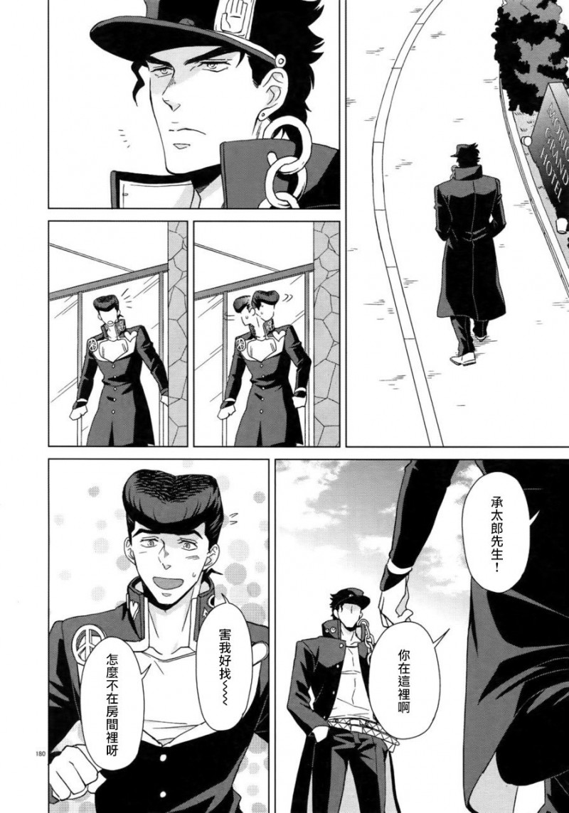 第7话 第 24 页