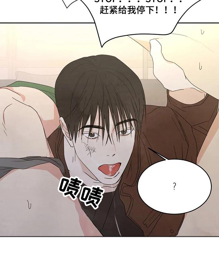 第42话 表白 第 5 页